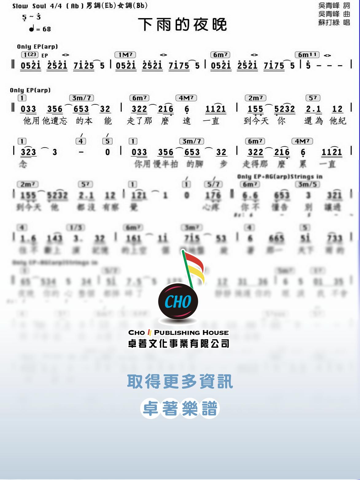 下雨的夜晚